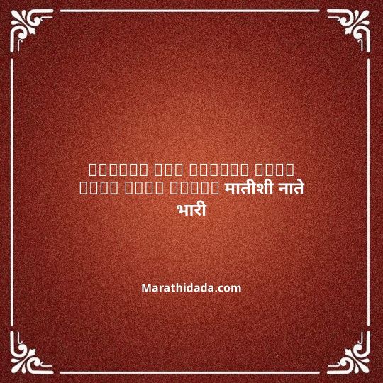 shivaji-maharaj-caption-in-marathi-147