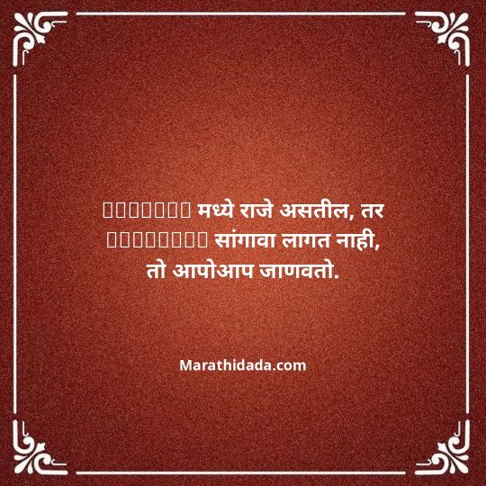 shivaji-maharaj-caption-in-marathi-154
